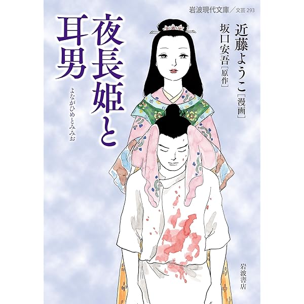 Amazon.co.jp: 美しの首 (ちくま文庫 こ 9-2) : 近藤 ようこ: 本